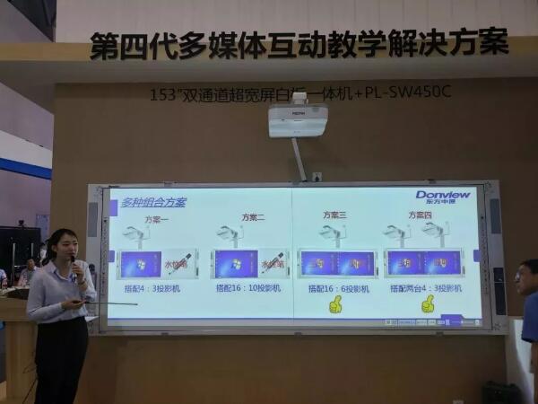智慧教育赋能未来课堂 东方中原普教展大放异彩